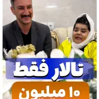تالار عقد جشن تولد پاگشا دندون،مجهز به سالن زیبایی