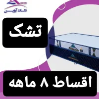 تشک آروین