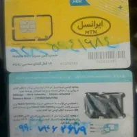 سیمکارت ایرانسل و همراه اول