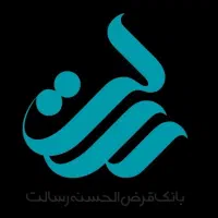 امتیازوام بانک قرض الحسنه رسالت