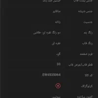 ساعت زنانه اسکادا اورجینال|ساعت|شیراز, زیباشهر|دیوار