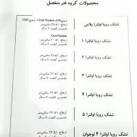 تشک نو با کیفیت عالی با ضمانت قیمت مناسب|تخت و سرویس خواب|علیآباد کتول, |دیوار