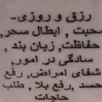ادعیه و دعا