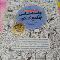 جامعه شناسی