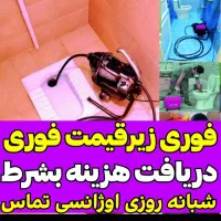 لوله بازکنی فنرزدن چاه بازکنی بازکردن فاضلاب فنرزن