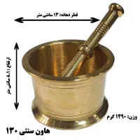 هاون برنجی هونگ برنجی مناسب جهت ساییدن زعفران|ظروف پخت‌وپز|قم, صفائیه|دیوار