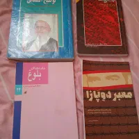 کتاب داستان رومان مذهبی درسی دعا فزیکی جامع 12|کتاب و مجله آموزشی|تهران, شیوا|دیوار