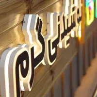 تابلو چلنیوم نئون|فروشگاه و مغازه|شیرگاه, |دیوار