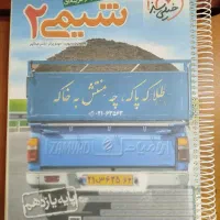 کتاب تست شیمی 11 / کتاب کنکور خیلی سبز