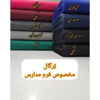 قصر پارچه|رختخواب، بالش، پتو|قم, بلوار امین و ساحلی|دیوار