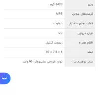 ساندبار مارشال|سیستم صوتی خانگی|تهران, دانشگاه شریف|دیوار