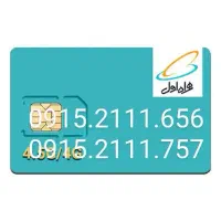 سیم کارت دائمی همراه اول کد ۲۱۱