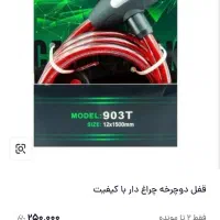 قفل دوچرخه با کلید چراغدار.