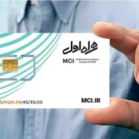 خط شماره رندهمراه اول۹۷۹۸۶۸۲*۹۱۵