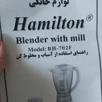 آسیاب و مخلوط کن هامیلتون