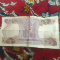 دینار قدیمی عراق|کلکسیون سکه، تمبر، اسکناس|آران و بیدگل, |دیوار