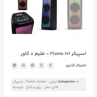 اسپیکر پارتی باکس میکرولب مدل فلیم 101|سیستم صوتی خانگی|کرج, برغان|دیوار
