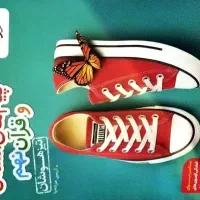 پکیج کتاب های تیزهوشان فوری