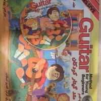 کتاب آموزش گیتار کودکان