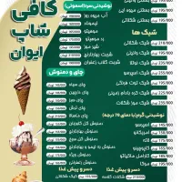 منو غذارستوران غذاخانگی جلدمنو لمینت اختصاصی گرگان|خدمات رایانه‌ای و موبایل|گرگان, |دیوار