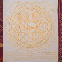 کتاب کتابت ادعیه|خدمات پذیرایی، مراسم|شهرکرد, |دیوار