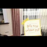 پرده