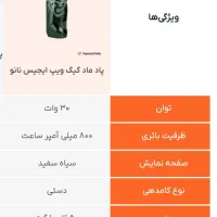 پاد ایجیس نانو|زیورآلات و اکسسوری|لنگرود, |دیوار