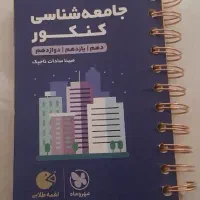 کتاب درسی