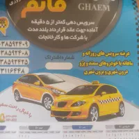 راننده با خودرو دوگانه