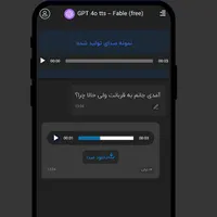 هوش مصنوعی چت جی پی تی پلاس رایگان|خدمات رایانه‌ای و موبایل|تهران, تجریش|دیوار