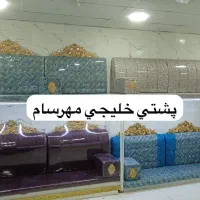 پشتی خلیجی کد ۰۰۷۶