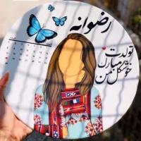 سفارش دیوارکوب تولد