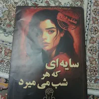 پرونده جنایی|اسباب‌‌بازی|تهران, شوش|دیوار
