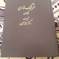 فروش کتاب|کتاب و مجله ادبی|اهواز, پردیس|دیوار