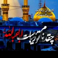 تور کربلا ونجف رفت هوایی برگشت زمینی ۷ میلیون پرند|تور و چارتر|پرند, فاز ۱|دیوار