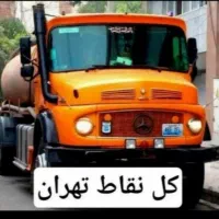 تخلیه چاه فاضلاب/لوله بازکن لایروبی/رفعبومغنی ریزش|خدمات پیشه و مهارت|تهران, میدان ولیعصر|دیوار