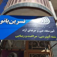 آموزش از مبتدی تا مدرسی