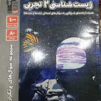 ماجرای منو درسام برای یازدهمیا قیمت مناسب|کتاب و مجله آموزشی|قشم, |دیوار