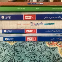 کتاب تست و نهایی دهم