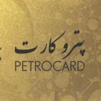 پترو کارت