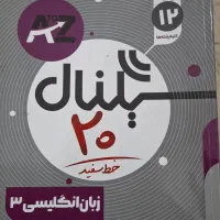 کمک درسی