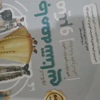 کتاب کنکور انسانی|کتاب و مجله آموزشی|نسیمشهر, |دیوار