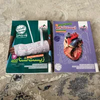 کتاب کمک درسی پایه و دوازدهم و کنکور