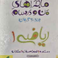 شب امتحان دهم جامع کتاب کار|کتاب و مجله آموزشی|تهران, آزادشهر|دیوار