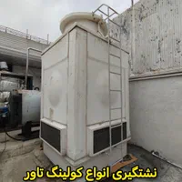 تعمیرات فایبرگلاس جوش پلاستیک تولید قطعات فایبرگلس|خدمات پیشه و مهارت|اهواز, زرگان|دیوار