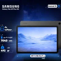 تبلت 11 اینچ سامسونگ مدل Galaxy Tab A9 Plus 5G|تبلت|تهران, امام حسین|دیوار