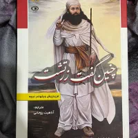 کتاب|کتاب و مجله ادبی|تهران, کوثر|دیوار
