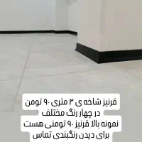 فروش نصب نصاب قرنیز شاخه۹۰ نبشی ترمووال ترموود شلف
