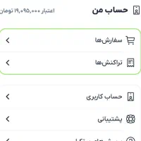 فروش ۱۹ میلیون اعتبار ترب پی