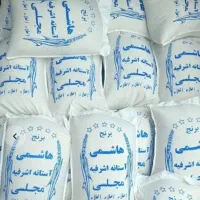 **برنج هاشمی اعلا|خوردنی و آشامیدنی|قم, نیروگاه|دیوار